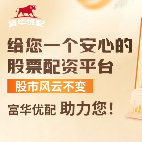 手机端配资库
